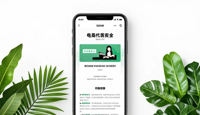 电商代运营中公众号开发的实际应用分析